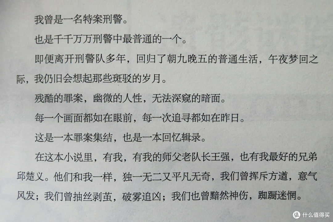 凝视深渊,窥见人性的恶与微光