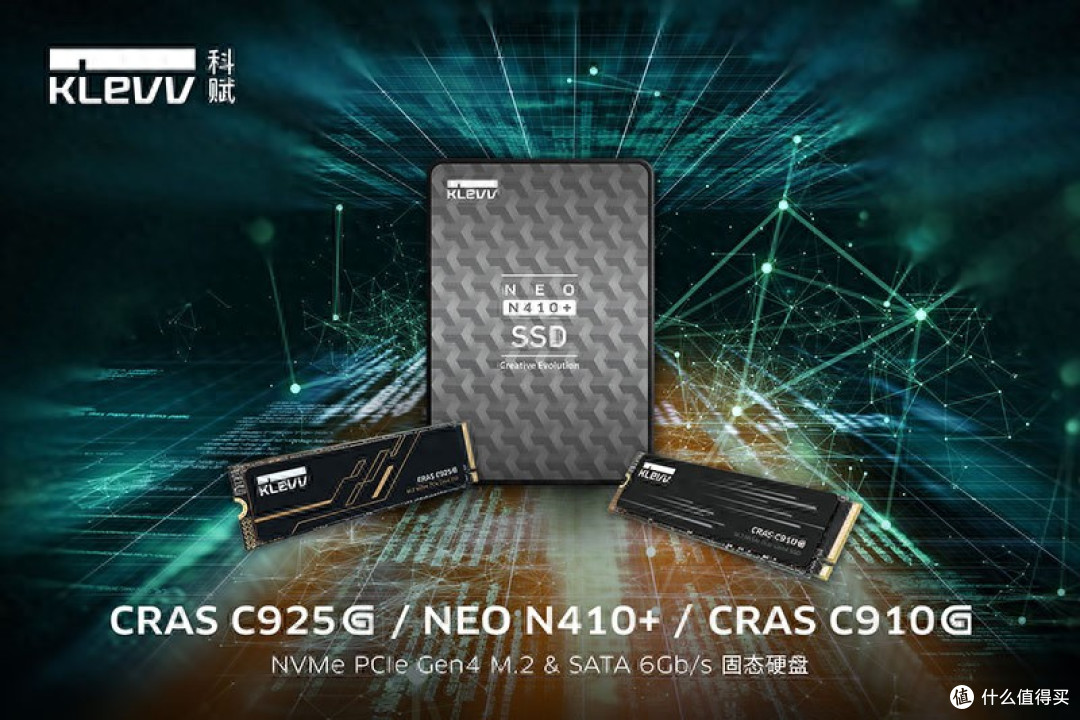科赋推三SSD新品:M.2接口C925G&C910G和SATA接口N410+