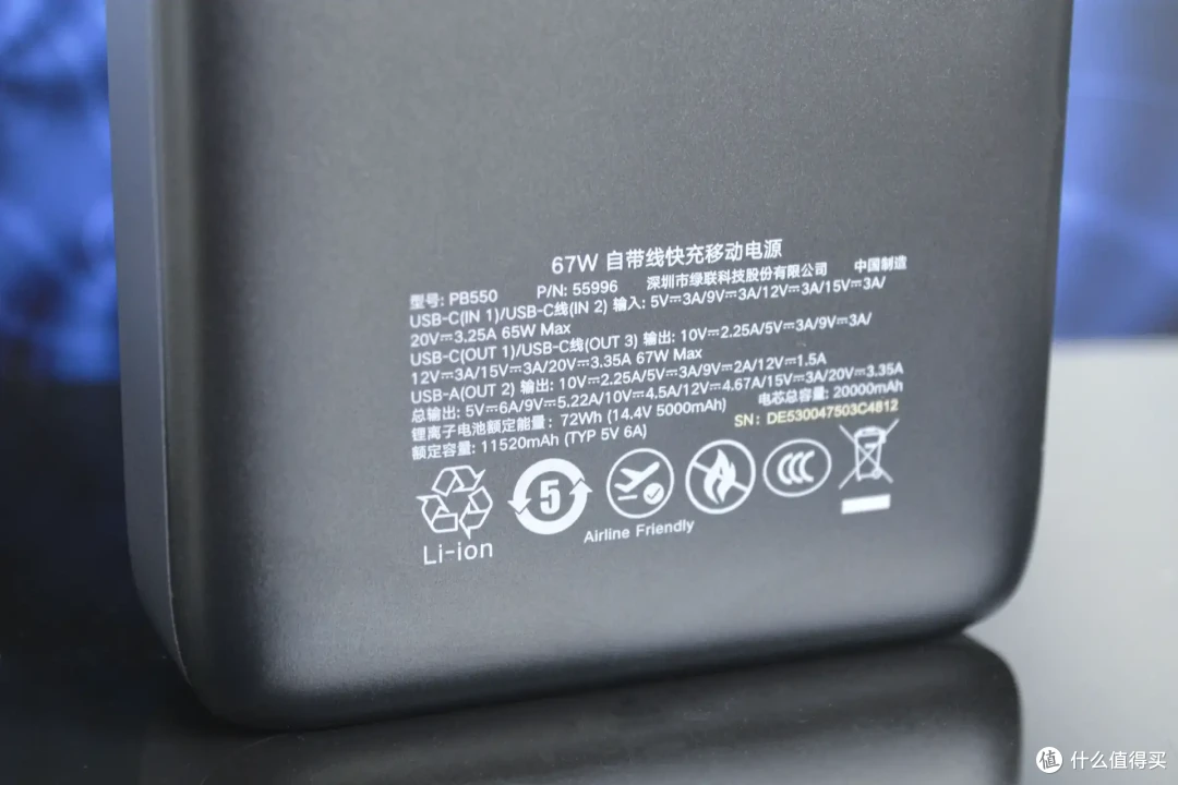 选充电宝别瞎买！绿联这款带3C认证，67W快充+2万毫安
