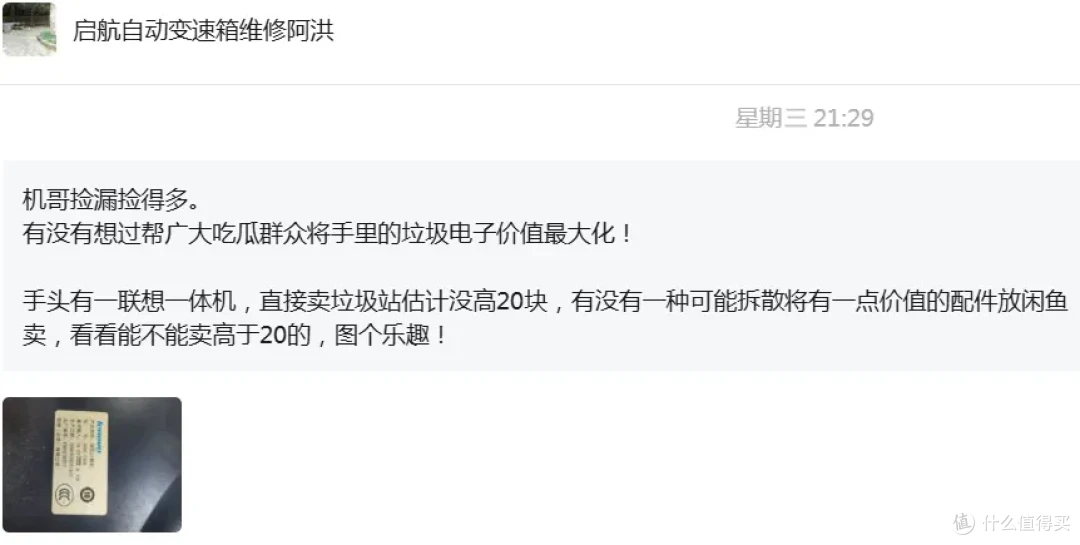 当年3999元的20寸一体机,如今沦为20元的电子垃圾?