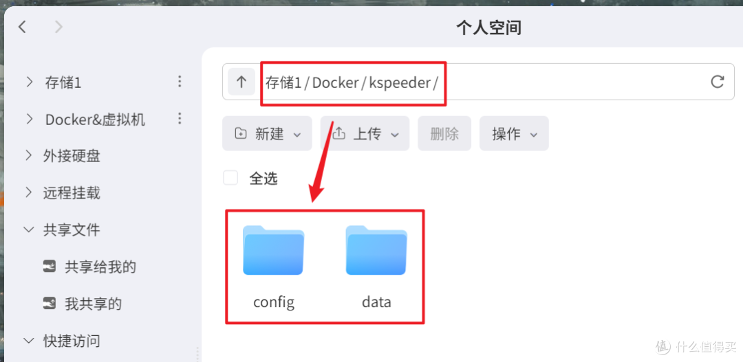 这么好的神器且敢独享?NAS玩家必备的镜像加速专家『KSpeeder』