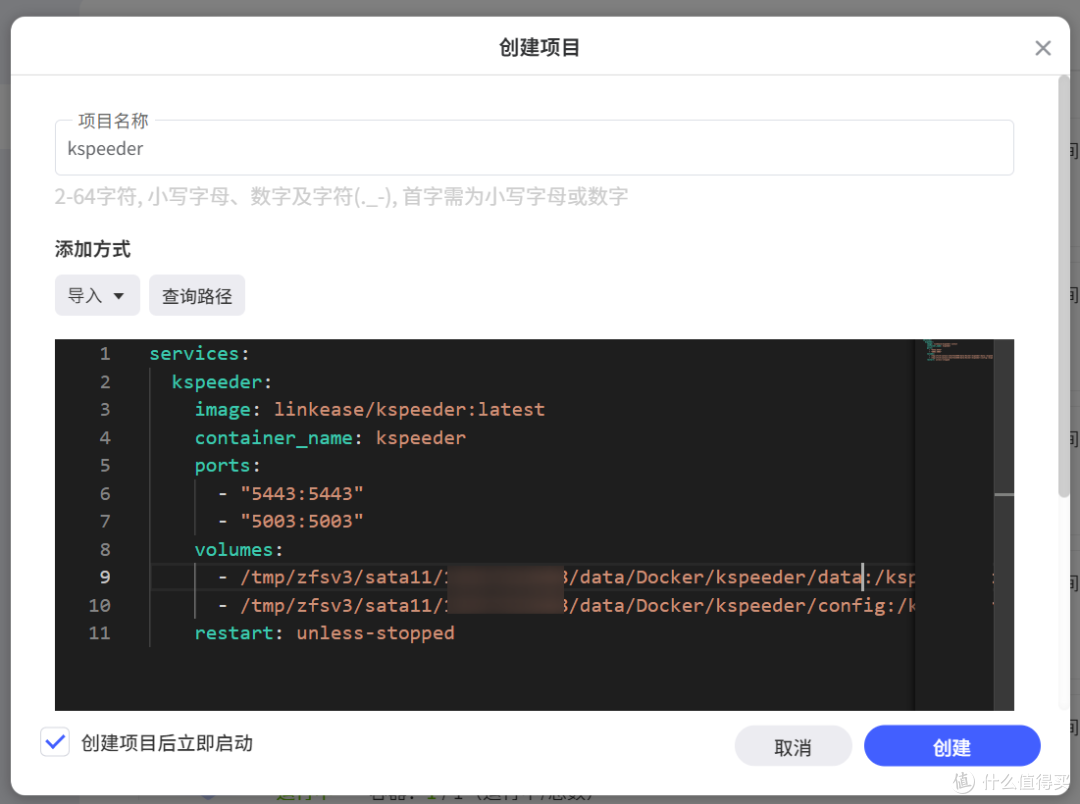 这么好的神器且敢独享?NAS玩家必备的镜像加速专家『KSpeeder』