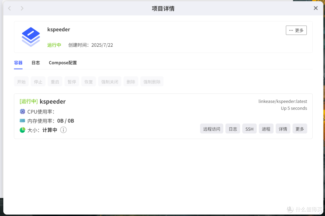 这么好的神器且敢独享?NAS玩家必备的镜像加速专家『KSpeeder』
