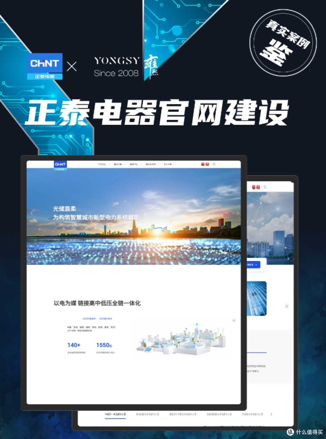 上海网站建设公司推荐:2025年网站建设公司实力解析