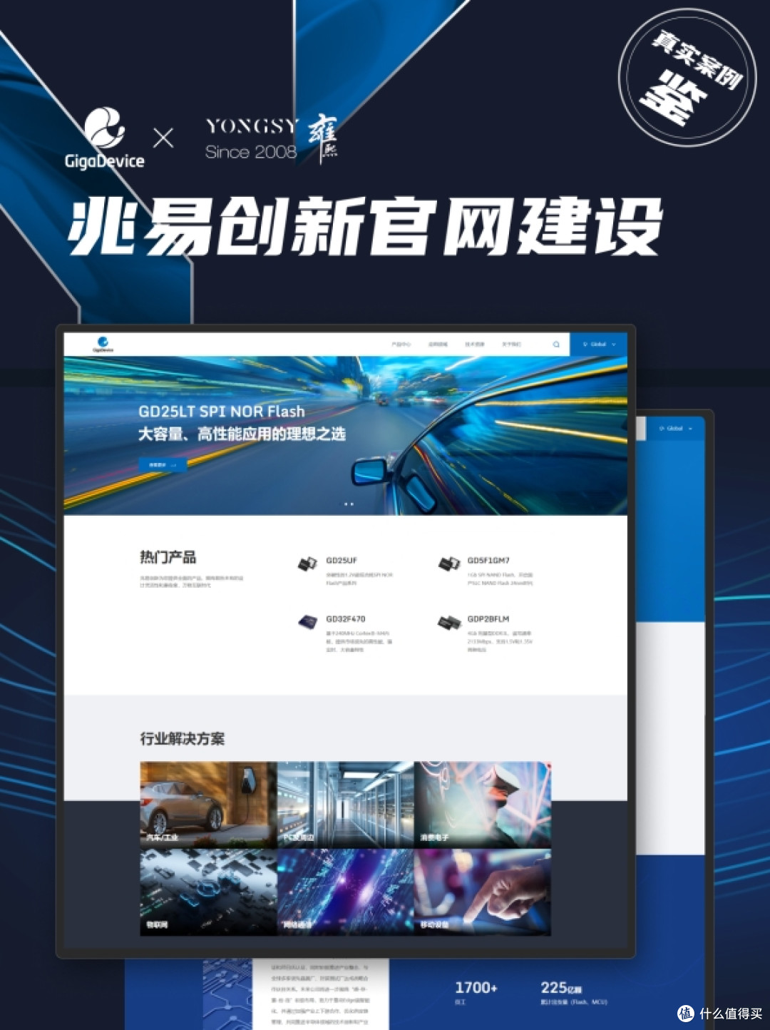 上海网站建设公司推荐:2025年网站建设公司实力解析