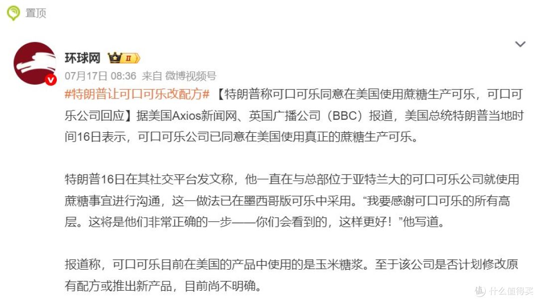 可乐换糖?总统也喊不动的“甜蜜生意”