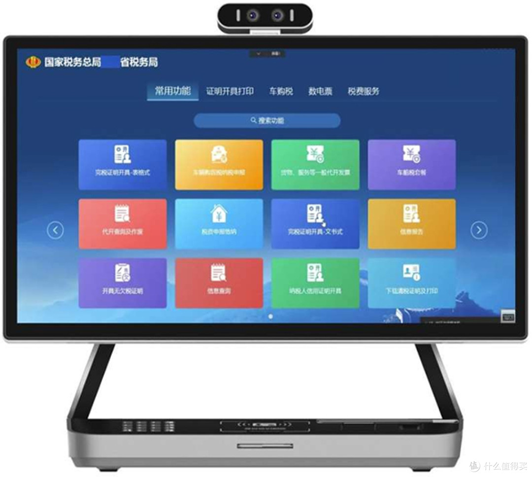 枫林智能办税桌面终端-让银行有流量,让税务社保业务到基层