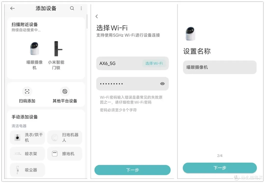 800万摄像机接入米家APP,性价比超越小米!全新送卡135元