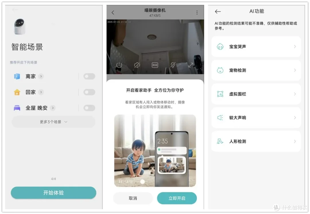 800万摄像机接入米家APP,性价比超越小米!全新送卡135元