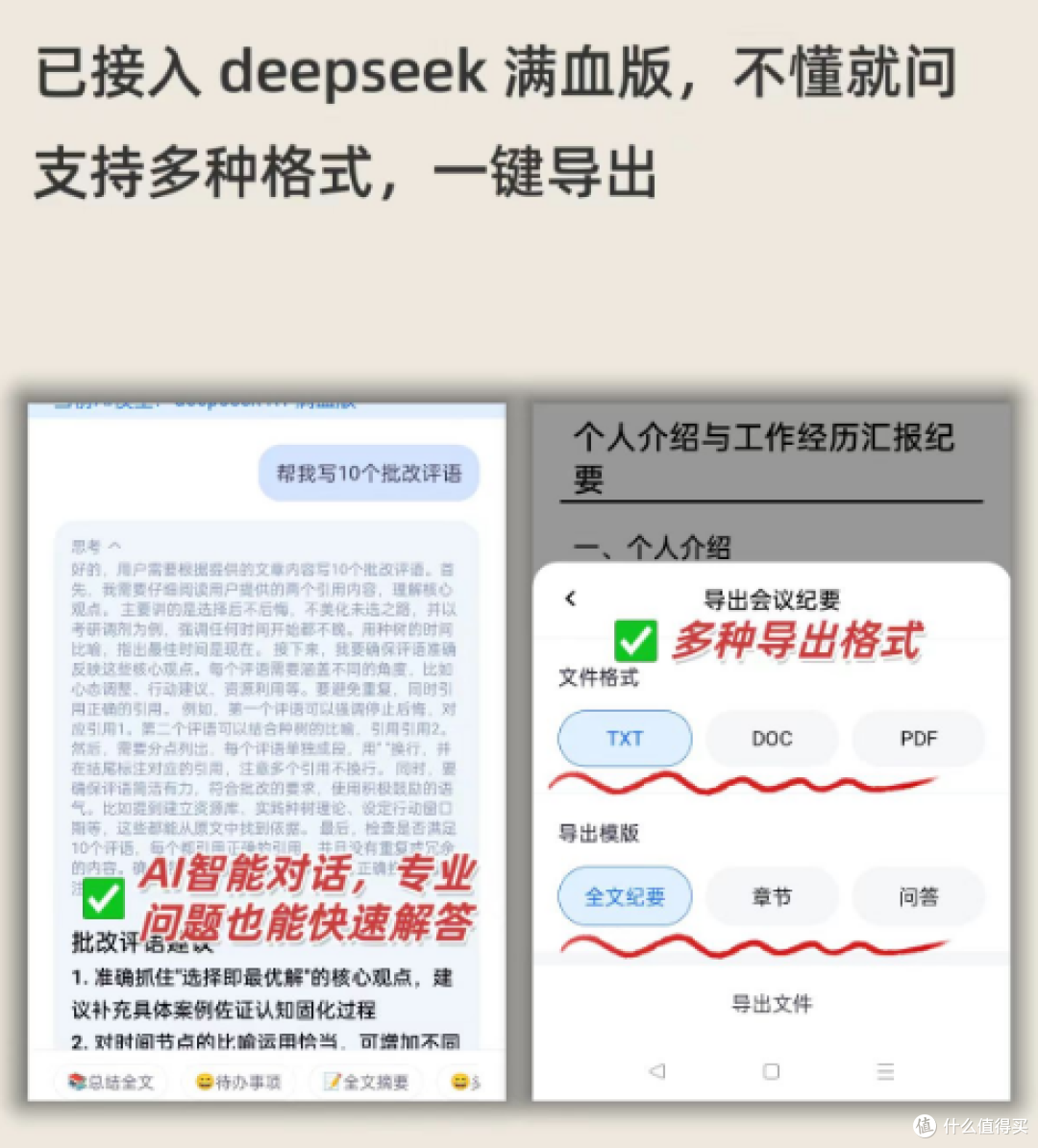 飞书怎么将录音转成文字？自带功能vs第三方工具哪个更推荐？