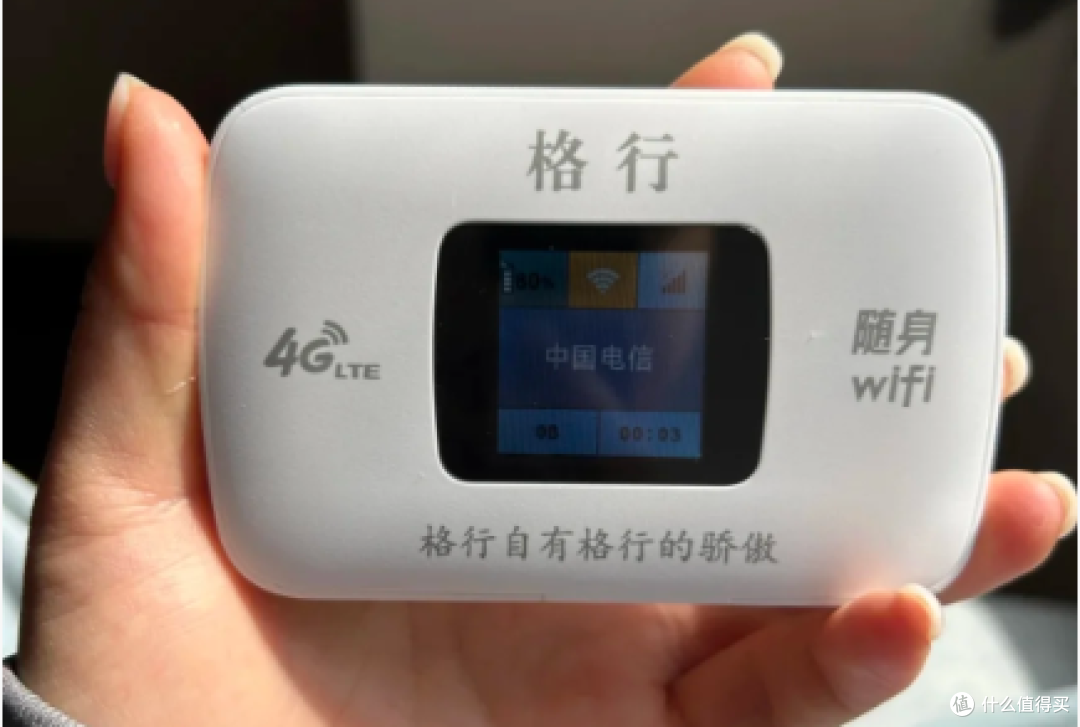 90%随身WiFi产品“裸奔”无屏?格行坚持装屏保障安全与透明消费