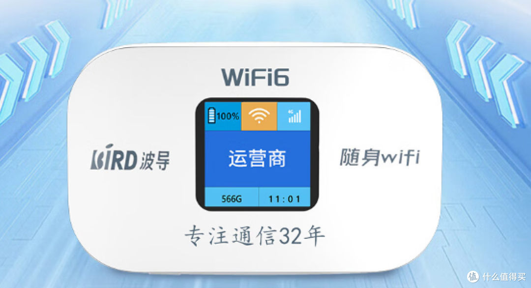 随身WiFi行业"海盗"现形记！这届商家太会玩！专业品牌格行可行吗