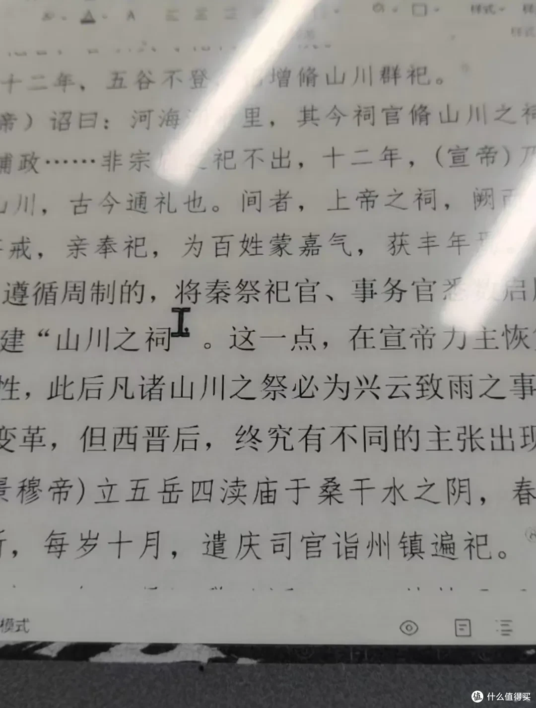 终极“手搓版”墨水屏电纸书，10.8寸卖559元，可当电脑副屏