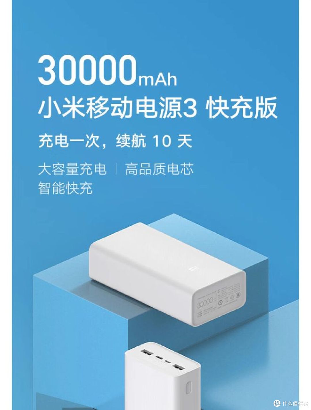 苹果公认最建议买的充电宝,快来看看!