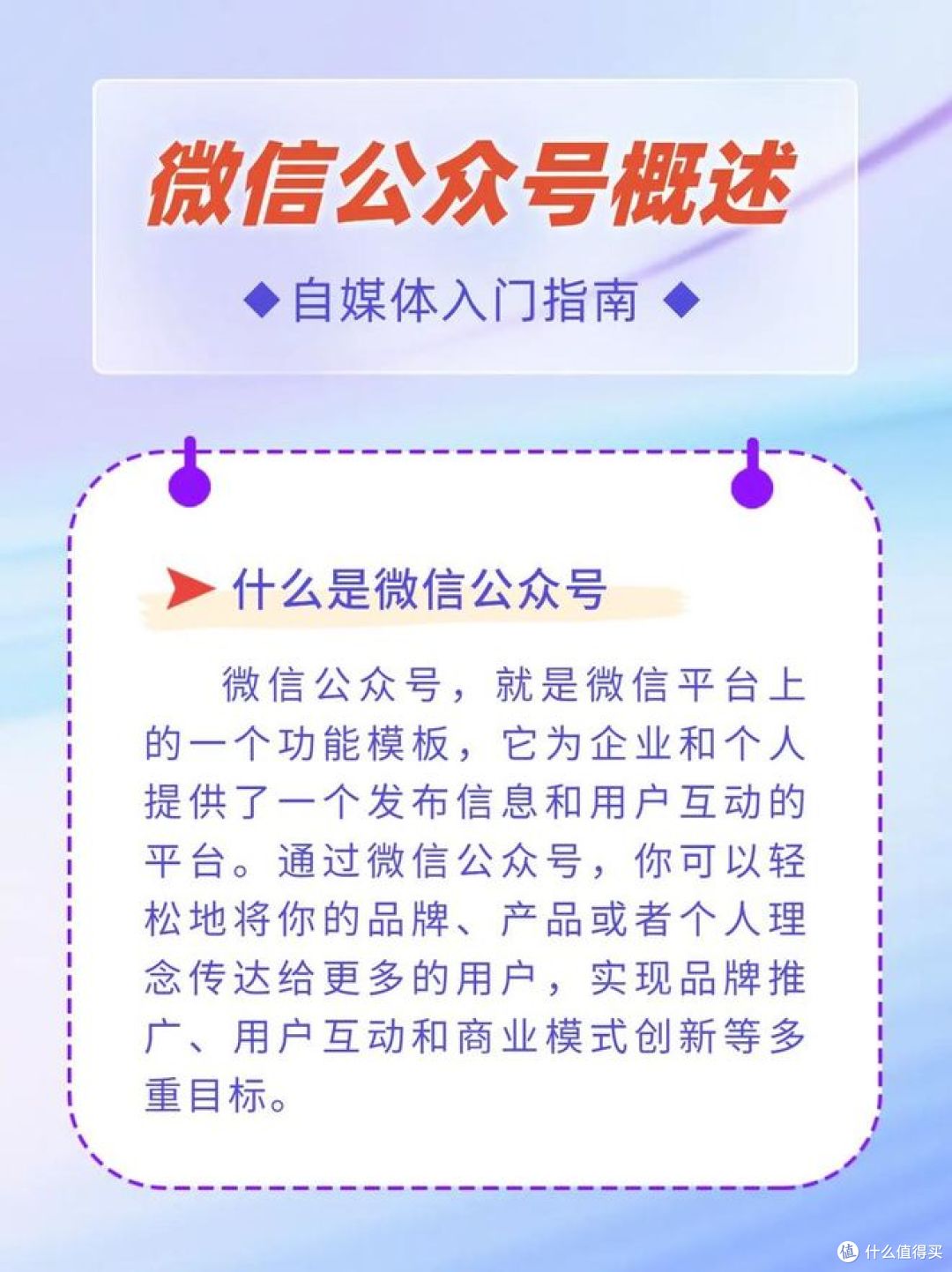公众号怎么推广,这些策略让你轻松上手!
