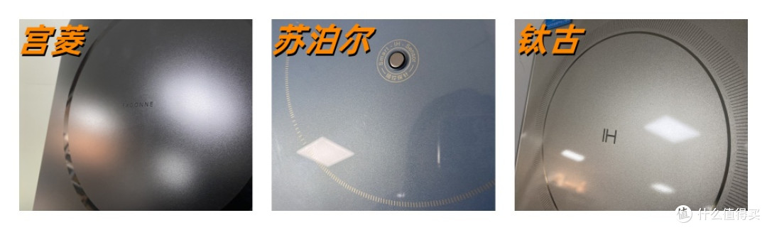 宫菱、苏泊尔和钛古电磁炉哪个好?怎么选?测评大起底!
