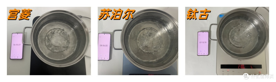 宫菱、苏泊尔和钛古电磁炉哪个好?怎么选?测评大起底!