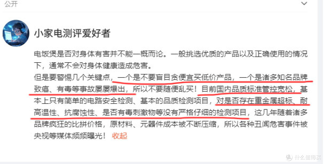 电饭煲怎么选?五大高分品牌测评一文总结,家用好物分享!