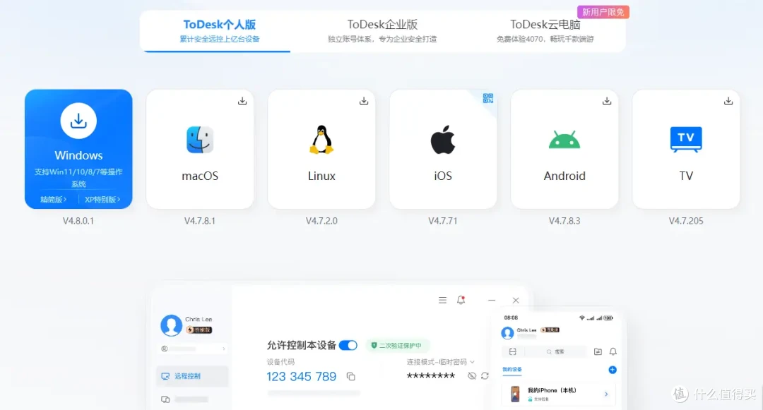Mac系统机能连接别的平台设备吗?能被远程操作吗?ToDesk搞定