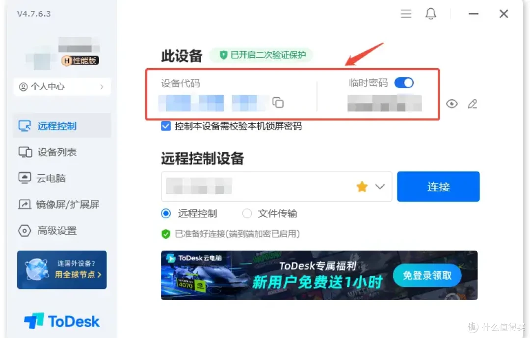 Mac系统机能连接别的平台设备吗?能被远程操作吗?ToDesk搞定