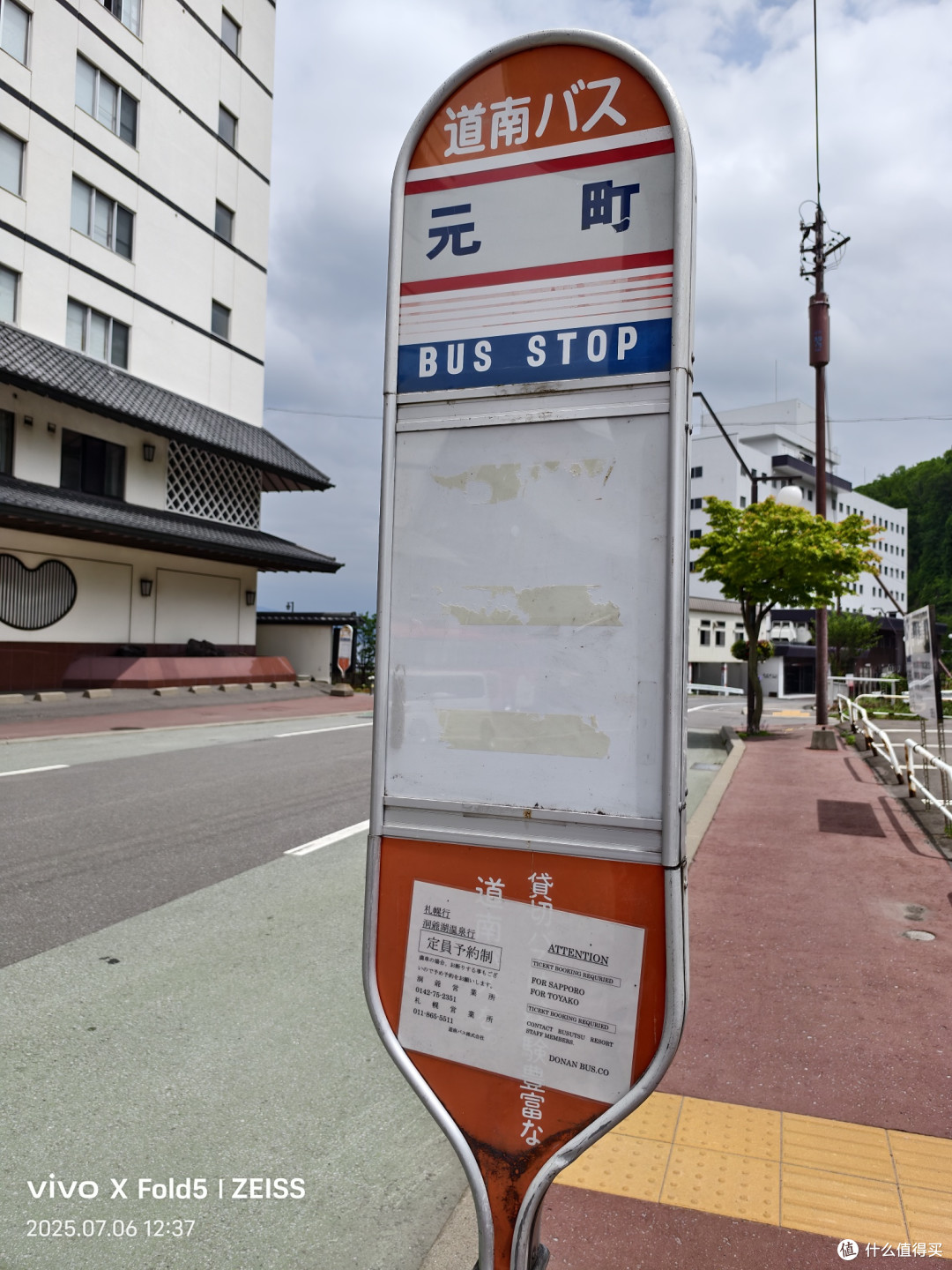 人性考验北国旅,他乡浅游高校记(北海道篇)