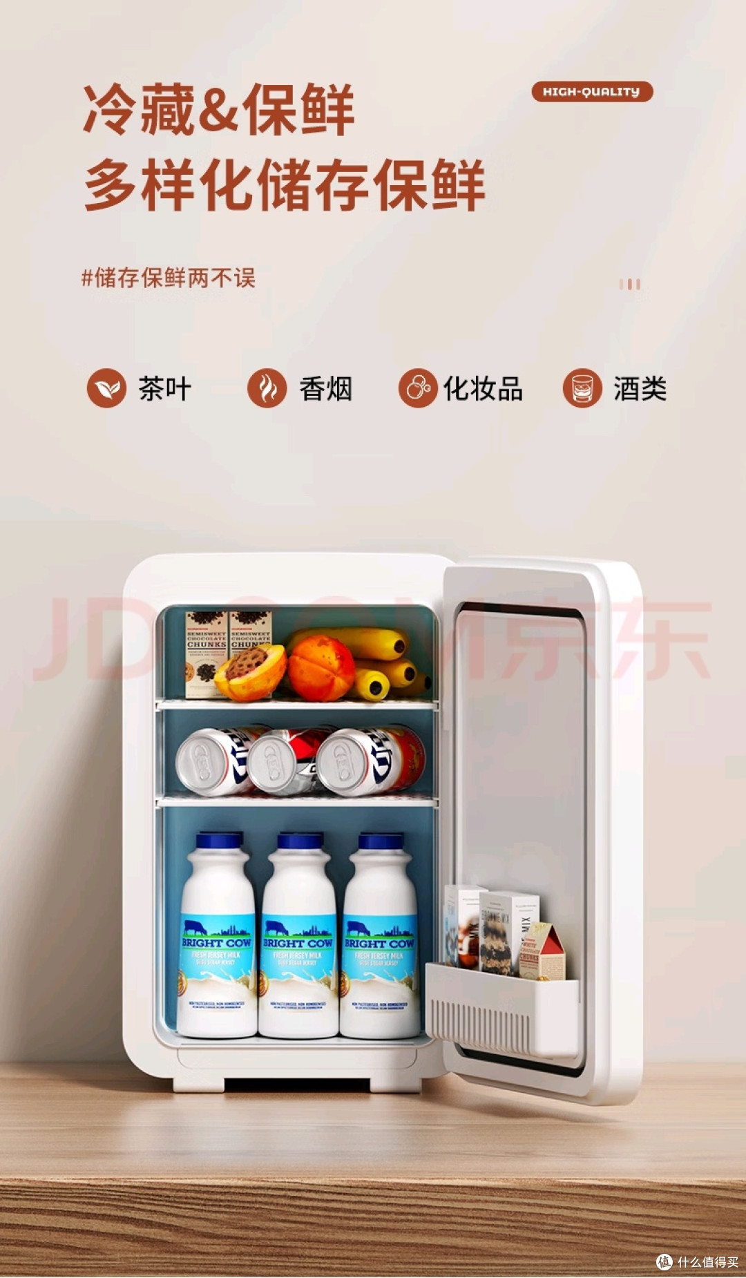 移动的迷你冰窖!SAST爵士白小冰箱深度测评