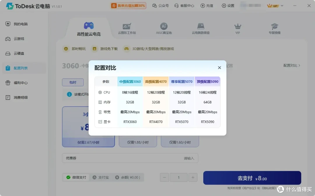 《明末:渊虚之羽》个性十足?登录ToDesk云电脑一键体验
