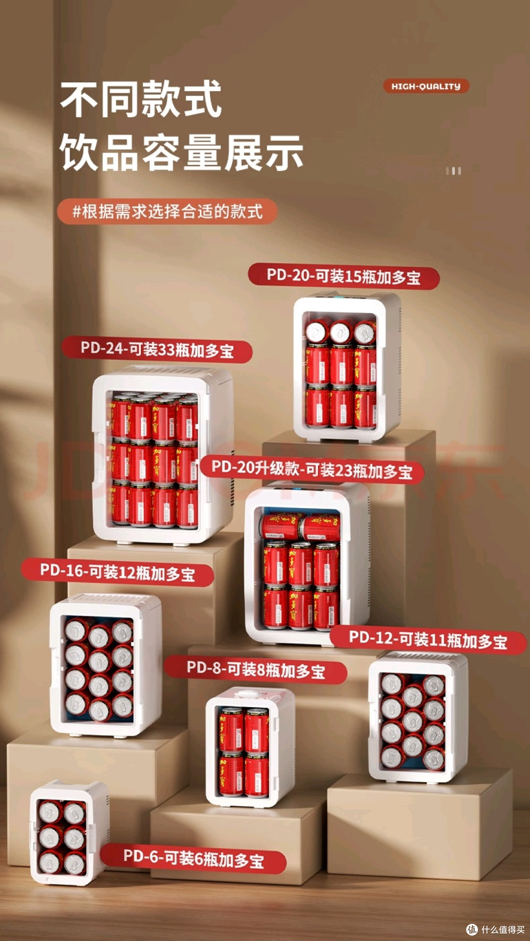 移动的迷你冰窖!SAST爵士白小冰箱深度测评