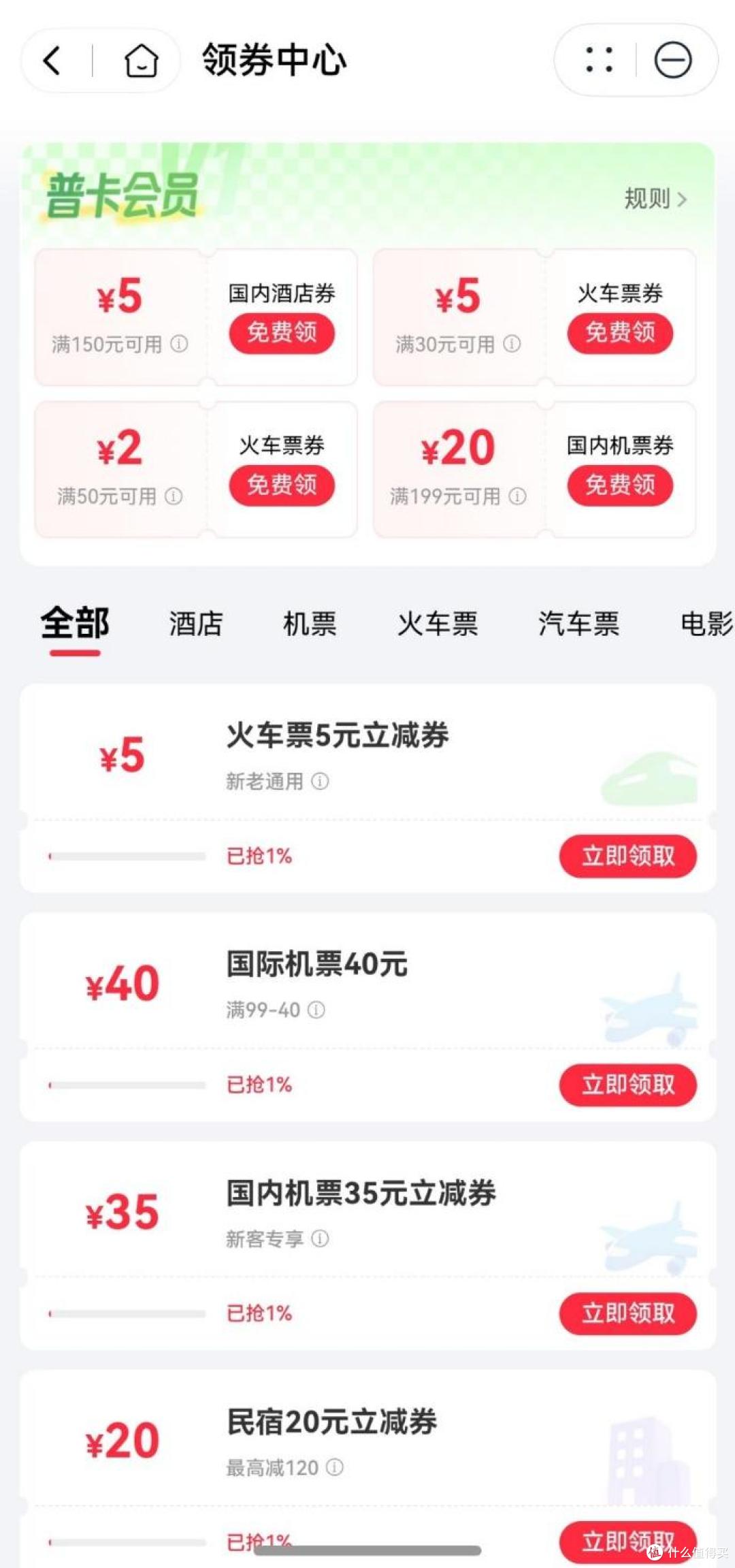 别错过!华为负一屏带你畅玩暑期,优惠满满