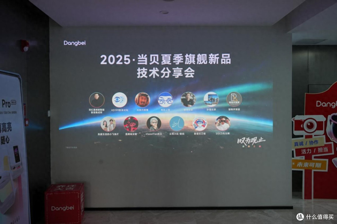 当贝这次玩真的!旗舰新品技术分享会邀13位数码博主现场挑刺!