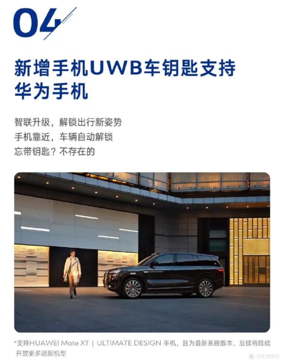 腾势 N9 推送第二次 OTA 升级，这次升级能具体带来了哪些改进？