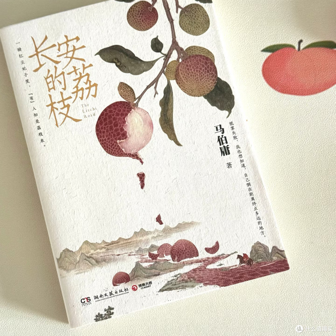 大唐天宝年间的荔枝转运