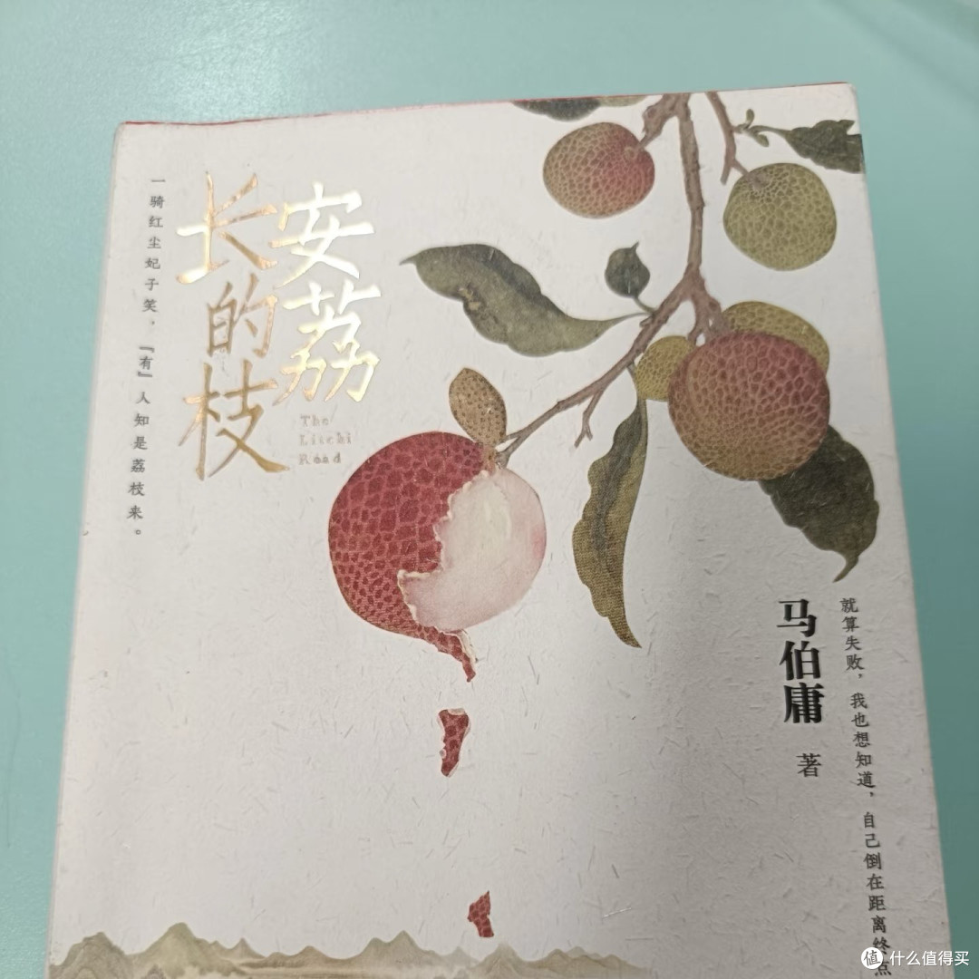 大唐天宝年间的荔枝转运