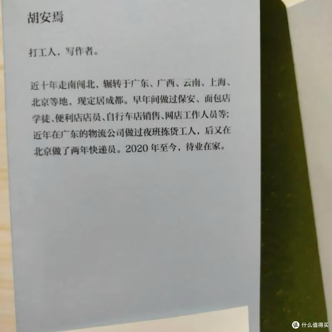 平凡职业中的深刻思考