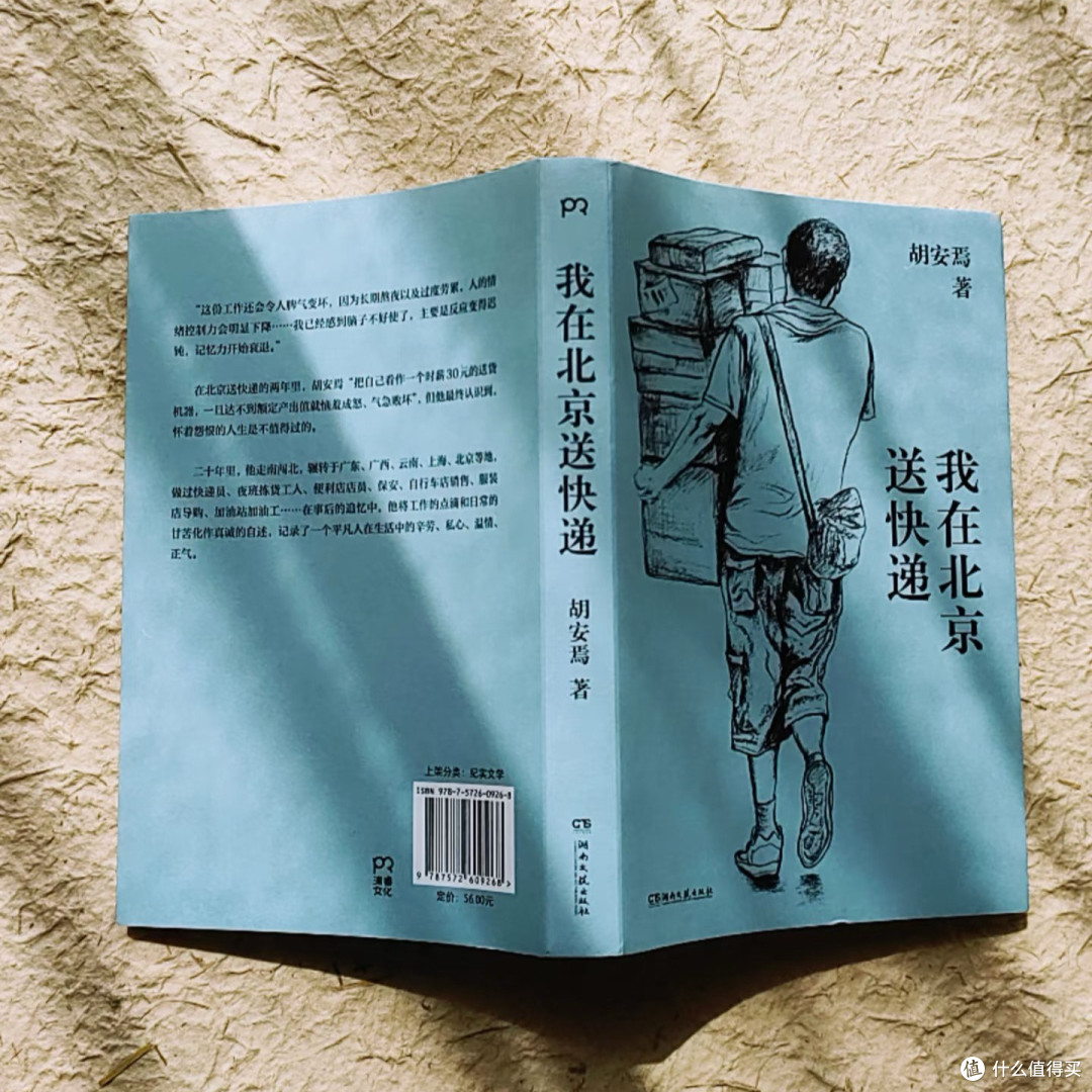 平凡职业中的深刻思考