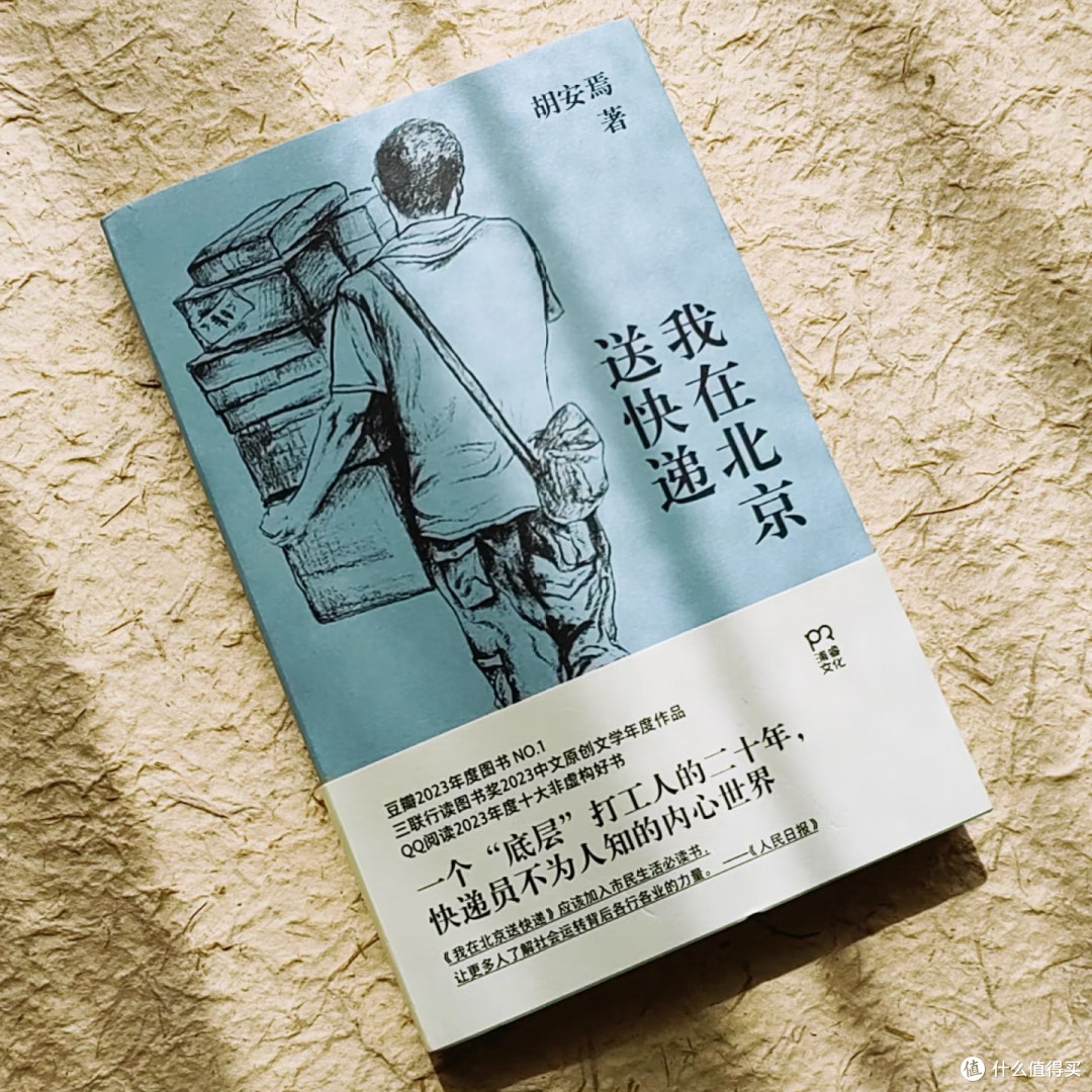 平凡职业中的深刻思考