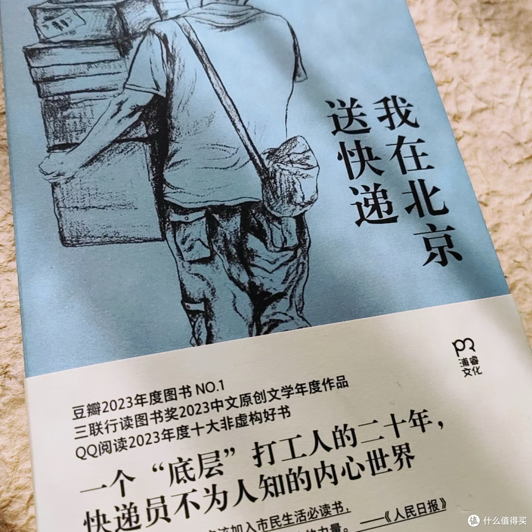 平凡职业中的深刻思考