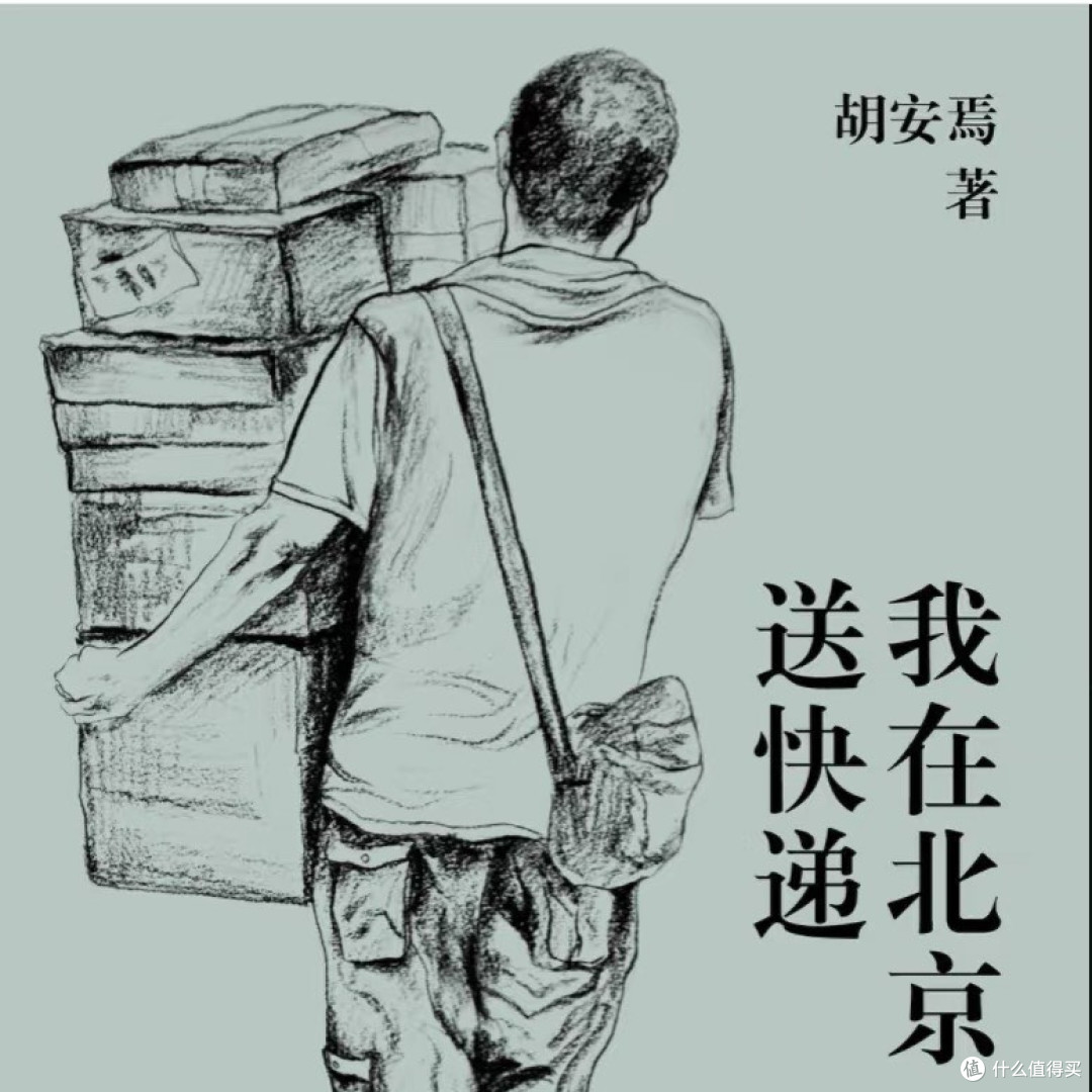 平凡职业中的深刻思考