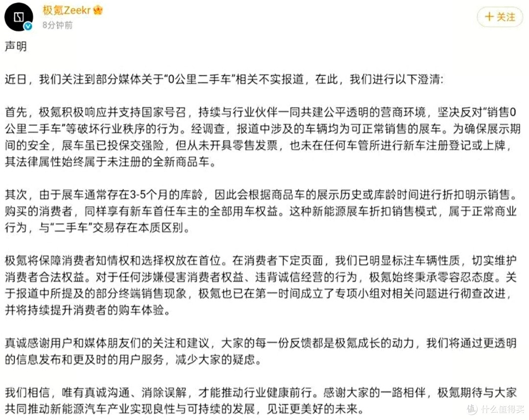 极氪声明