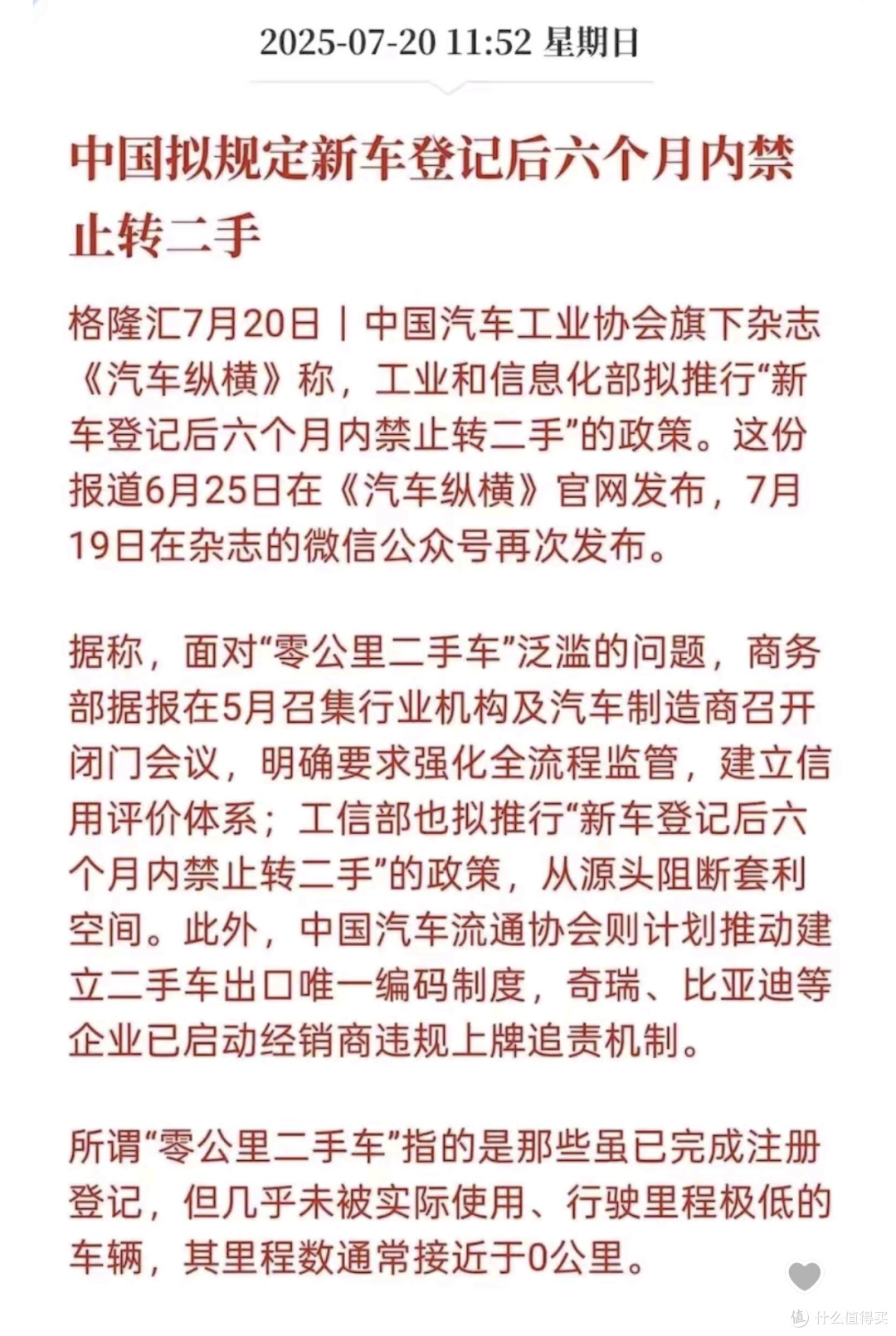 新政策