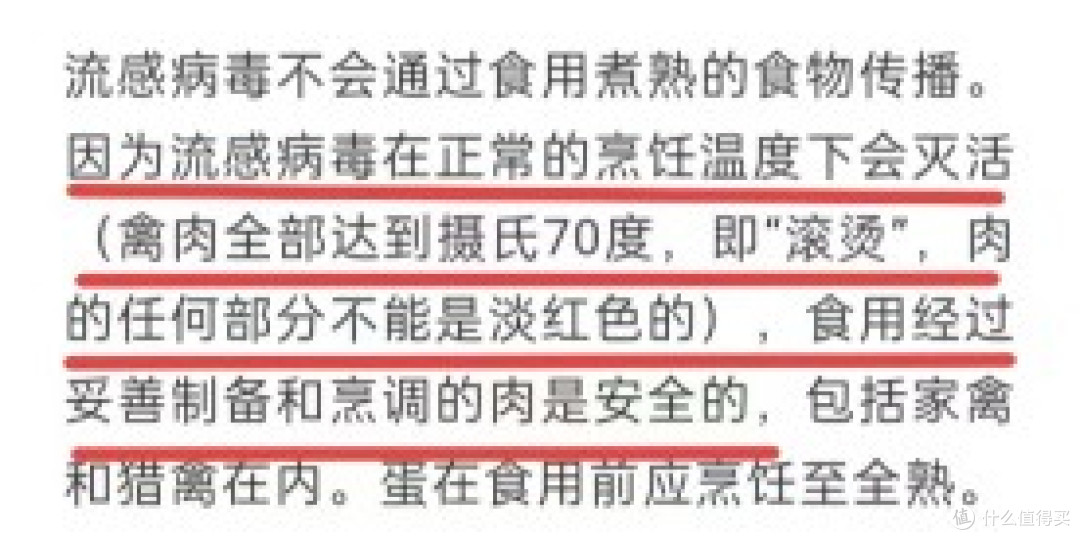 3万只「禽流感」酱板鸭!吃了会得禽流感吗?
