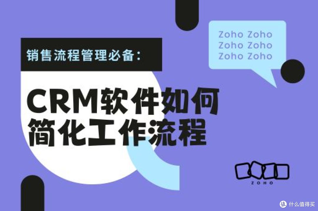 CRM软件:简化销售流程的必备工具