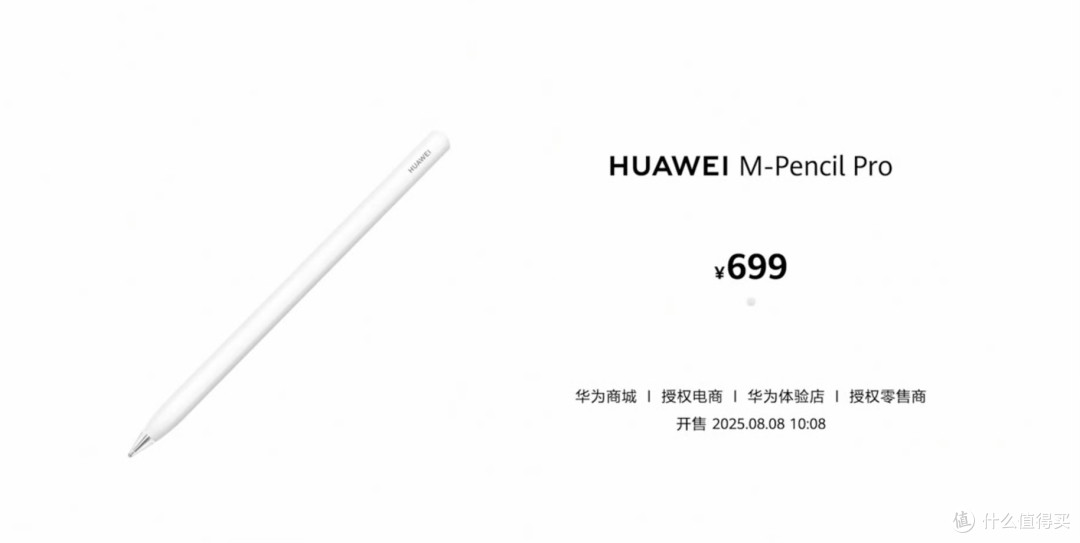 华为MatePad Pro 12.2英寸:3999元起的生产力突破背后的现实挑战