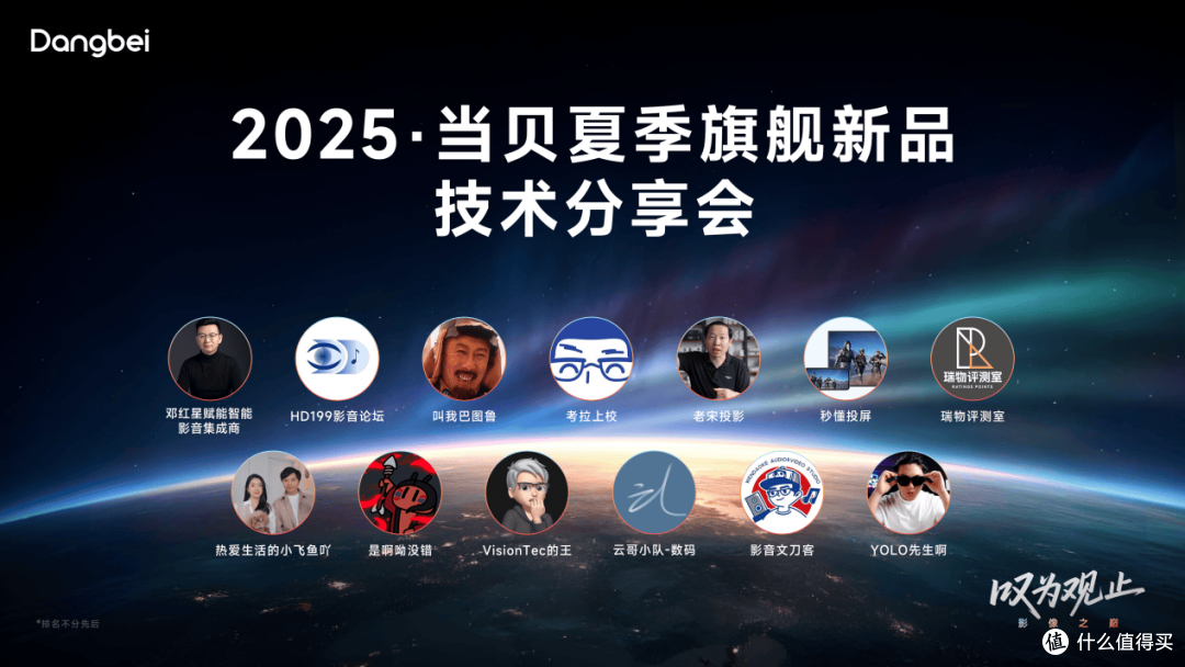 悬念升级!2025当贝夏季旗舰新品要定义 “影像之巅” 新标准?