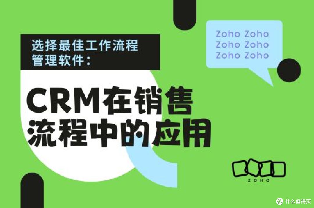 最佳工作流程管理软件:CRM在销售中的应用