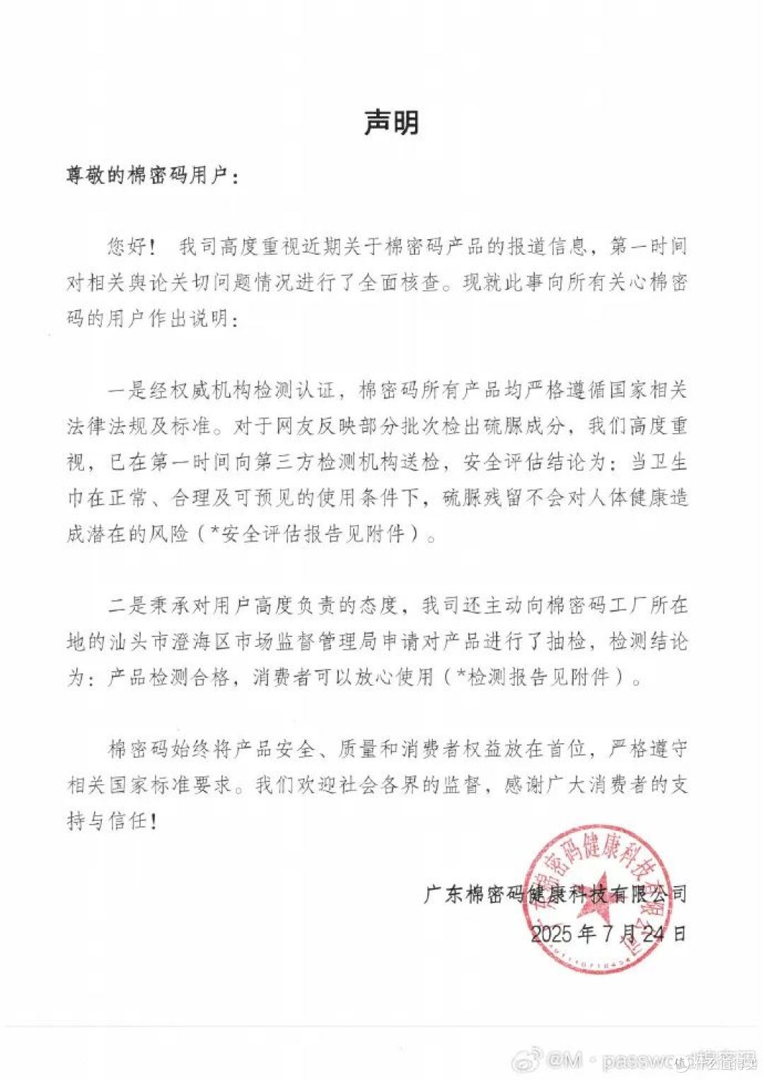 图源：微博