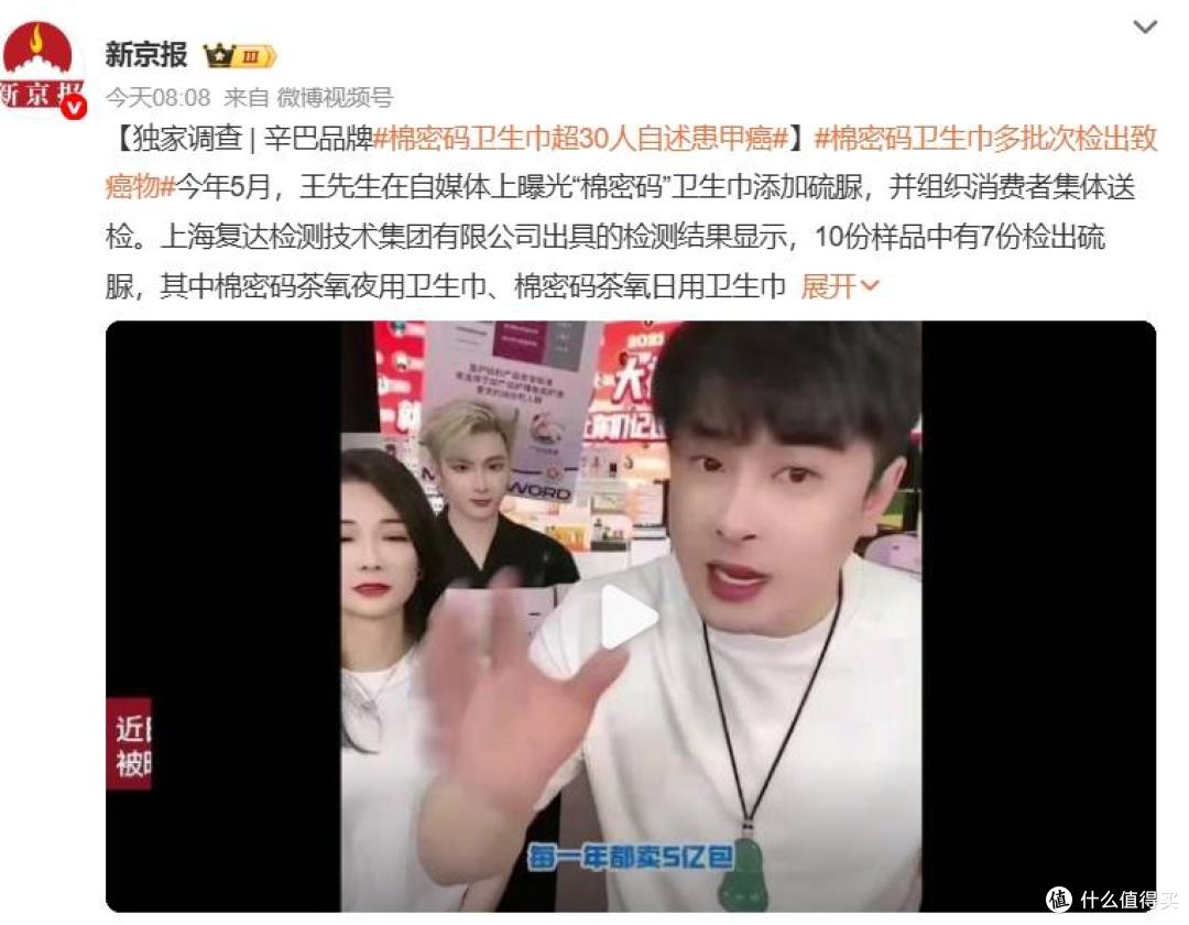 图源：微博截图