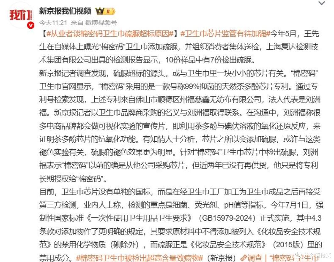 图源：微博截图