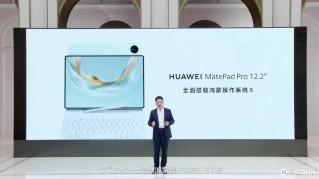 3999元起！华为单独给一块平板办了一场发布会，真有点东西啊