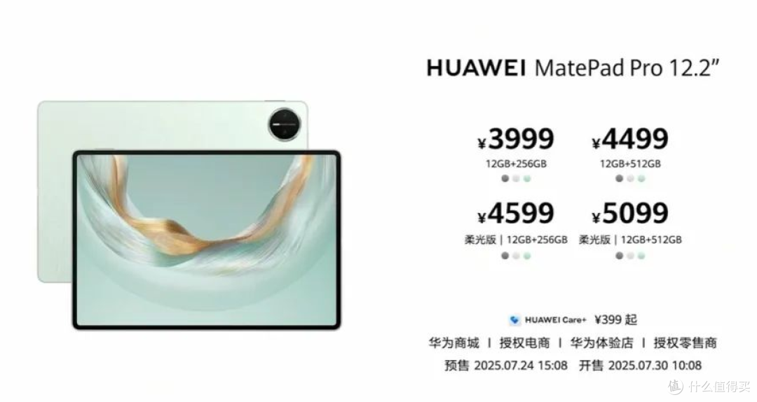 3999元起！华为单独给一块平板办了一场发布会，真有点东西啊